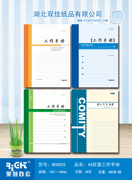 32K60型精品卡面軟抄